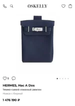 Мужская сумка-слинг Hermes тёмно-синего цвета, артикул 345230 — фото 9