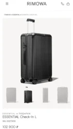 Мужской чемодан Rimowa чёрного цвета, артикул 345242 — фото 8