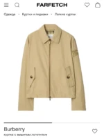 Мужская ветровка Burberry бежевого цвета, артикул 345946 — фото 4