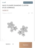 Подвеска Graff Wild Flower Diamond Cluster Pendant — фото 6